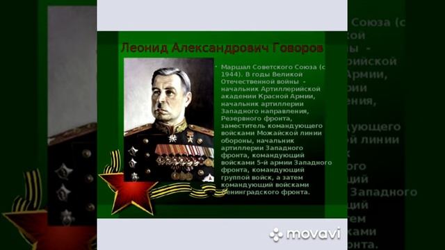 Видео презентацию 