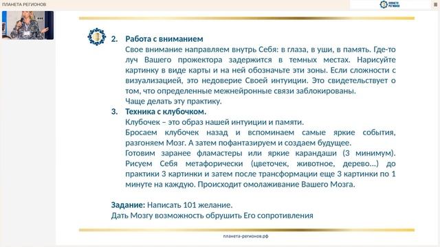 Тарасова Л.А. «Ясная голова, четкий ум и КФС. Ч.2» 07.10.21