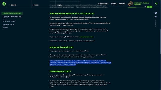 😀ТАНКОФОНД УЖЕ СКОРО! РАЗРАБОТЧИКИ СКАЗАЛИ О ДАТАХ ПРОВЕДЕНИЯ ИВЕНТА В ТАНКАХ ОНЛАЙН смотреть онлайн