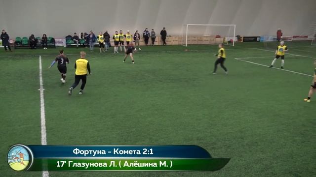 Фортуна - Комета 7:1 смотреть онлайн