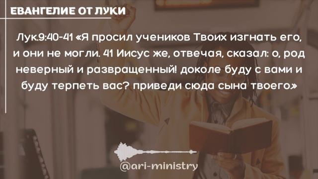 🔴 #25 ЕВАНГЕЛИЕ от ЛУКИ /Новый Завет/#БиблияЧитаемВместе/#АндреевыРусланИрина/#ARIM/@ari-ministry смотреть онлайн