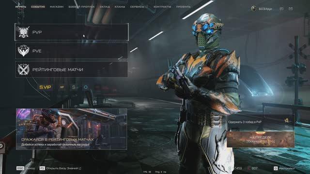 Warface смотреть онлайн