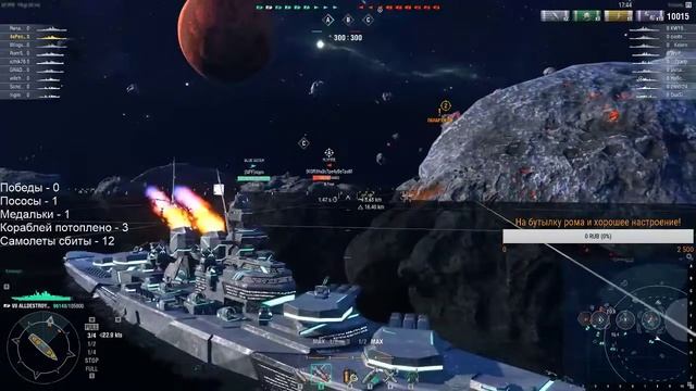 #Стрим из космоса! Space! Страдаем и горим! [World of Warships] 18+ смотреть онлайн