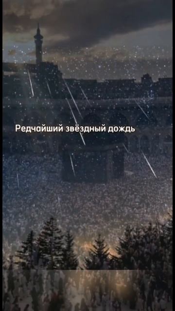 #рекомендации #рек #rek #нашиды #пророкмухаммад #ислам #затмение #природныеявления #аллах смотреть онлайн