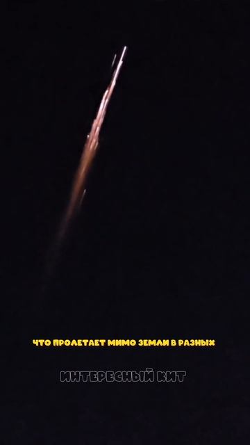 УДИВИТЕЛЬНАЯ КОМЕТА ЛЕТИТ НАД РОССИЕЙ смотреть онлайн