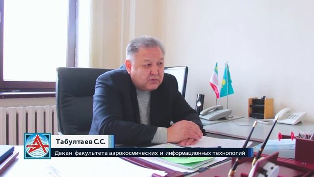 АУЭС и космос