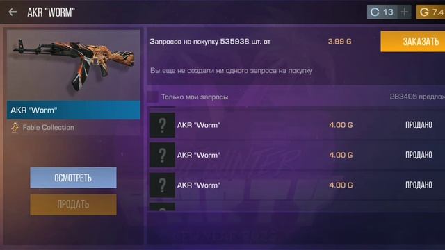 БУСТ AKR "WORM" что с ним стало смотреть онлайн