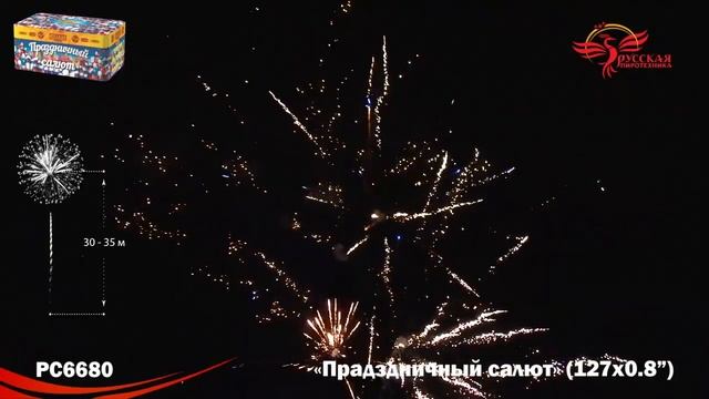 РС6680 смотреть онлайн