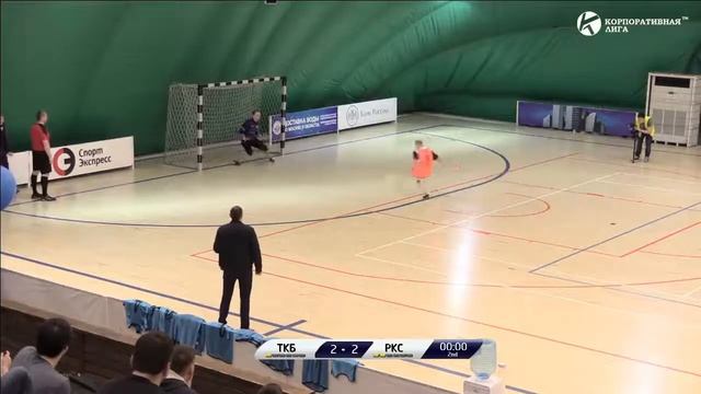 Пенальти РКС-ТКБ. Финал. Серия А. смотреть онлайн