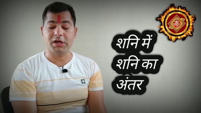 Shani Ki Mahadasha Me Shani Ki Antardasha | Saturn Mahadasha Saturn Antardasha