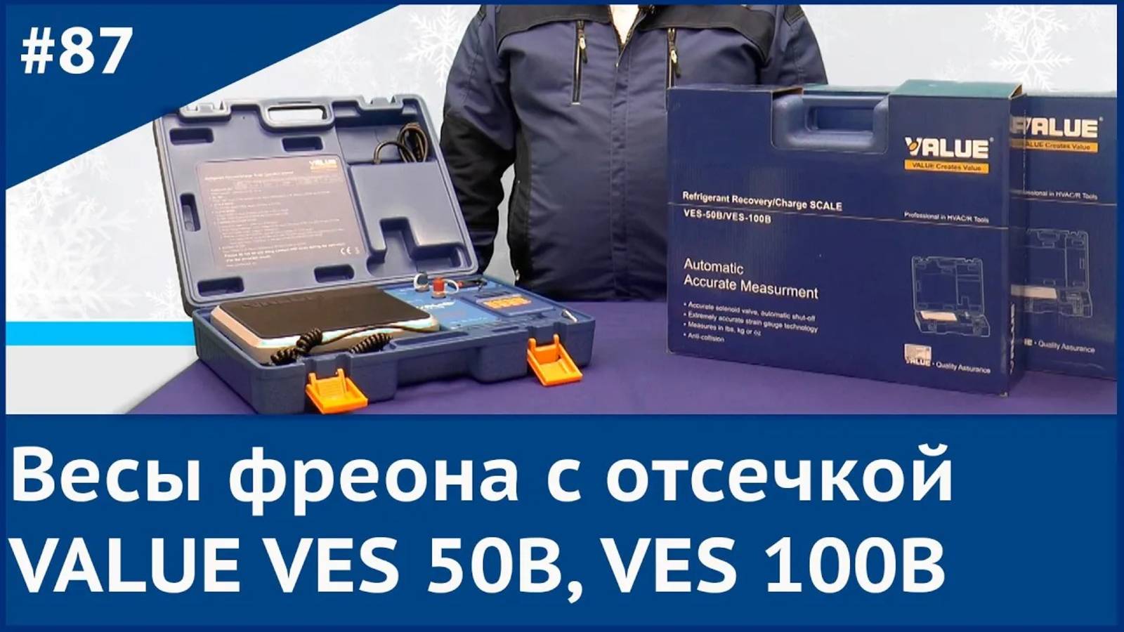 Весы фреона с отсечкой Value Ves 50B, Ves 100B смотреть онлайн