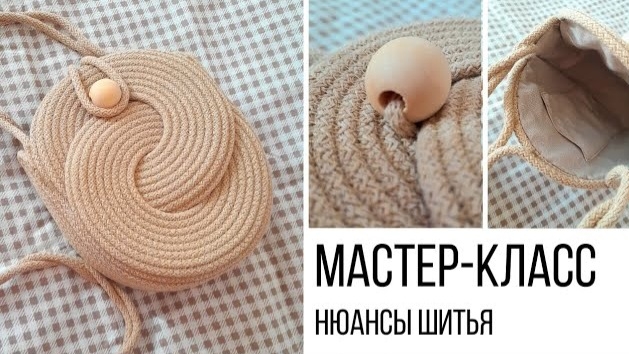 Сумка из колец мини💛 Основные моменты шитья смотреть онлайн