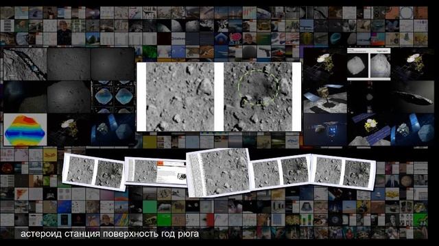Хаябуса-2 показала рукотворный кратер на астероиде Рюгу