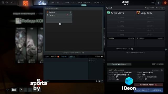 🔴Schoolcup Минск - Районы - Московский район - Финал смотреть онлайн