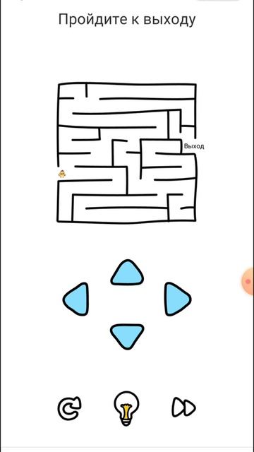 Brain out 26 level. Пройдите к выходу. смотреть онлайн