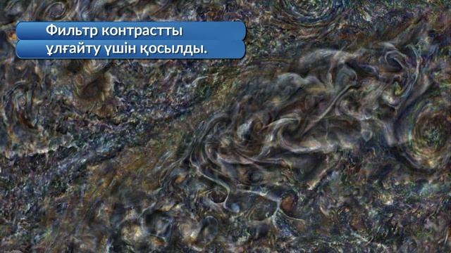 Юпитер бұлттары қозғалысының көз арбайтын анимациясы смотреть онлайн