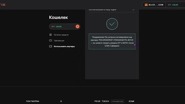 #PlanetIX Как купить Cargo Drop и Дрон комбайн!!!! смотреть онлайн