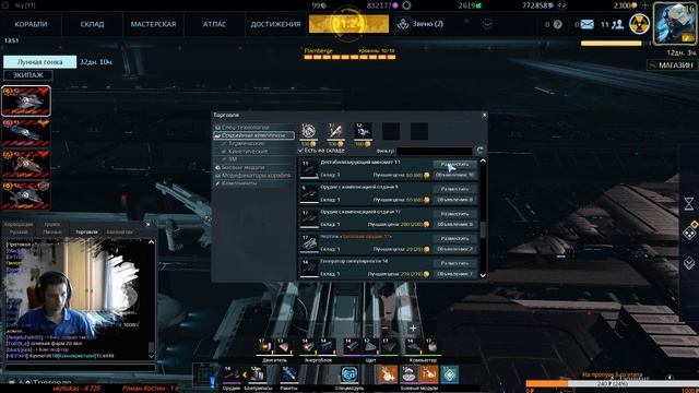 Я СВАЛИВАЮ. Крайний стрим по Стар Конфликт + раздача голды [Star Conflict] смотреть онлайн