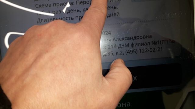 Лекарство, как узнать наличие в аптечном пункте! смотреть онлайн