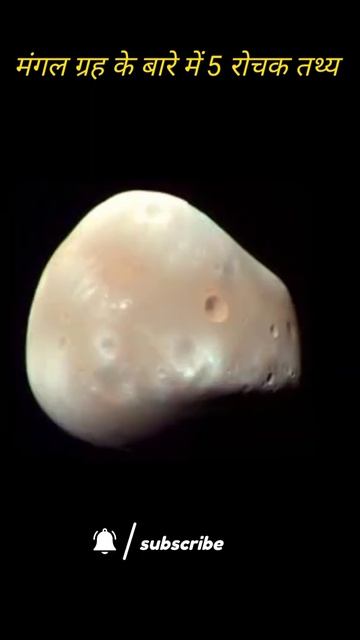 मंगल ग्रह के बारे में 5 रोचक तथ्य।5 interesting facts about Mars। #shorts смотреть онлайн
