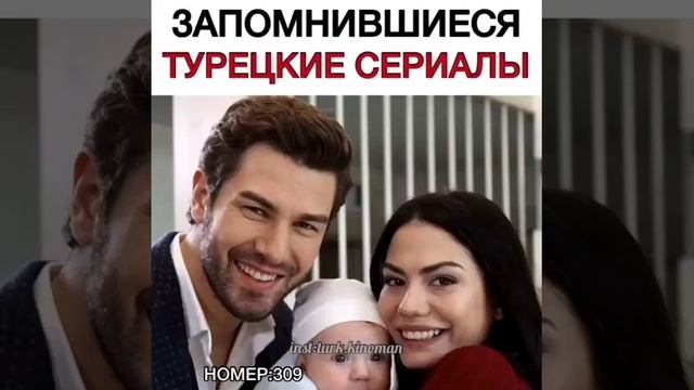 Турецкие фильмы смотреть онлайн