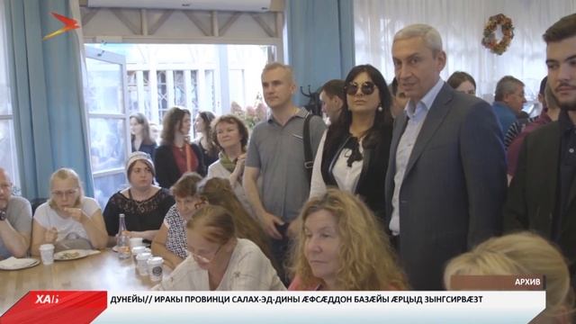 Цæгат Ирыстоны 4 минæвары нысангонд æрцыдысты егъау сфæлдыстадон æркасты жюрийы смотреть онлайн