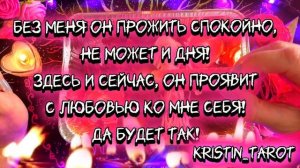 ‼️ОЧЕНЬ СИЛЬНЫЙ ВЫЗОВ МУЖЧИНЫ! НАПИШЕТ 100 %! ❤️🔥ВЫЗОВ! Мощный вызов-ритуал! МАГИЯ, СВЕЧИ