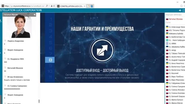 ЖИВИ И ПРОЦВЕТАЙ!СИСТЕМА, АНАЛОГОВ КОТОРОЙ НЕТ В ИНТЕРНЕТЕ!СПИКЕР ЖУКОВА НАТАЛЬЯ ВСТРЕЧА ОТ 16 08 смотреть онлайн