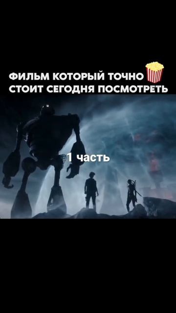 Фантастический фильм 🎥 для одыха смотреть онлайн
