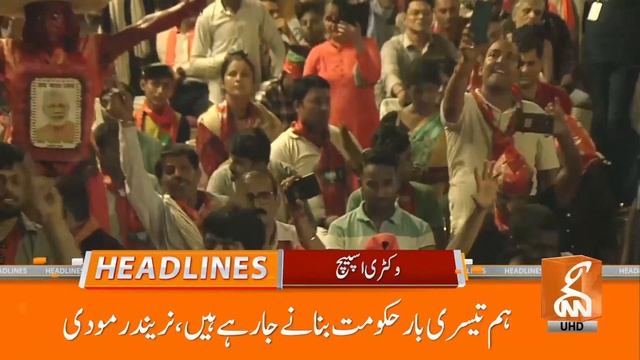 Good News | PM Shehbaz Sharif in Action | News Headlines | 02 AM | 05 June 2024 | GNN смотреть онлайн