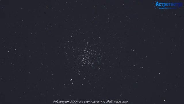 Рассеянное звёздное скопление Дикие утки смотреть онлайн