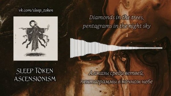 Sleep Token - Ascensionism [rus sub]