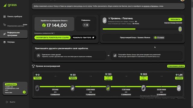 ПОЛНАЯ ИНСТРУКЦИЯ ПО GRASS ЗА 2 МИНУТЫ КАК ФАРМИТЬ ПОИНТЫ В Grass
