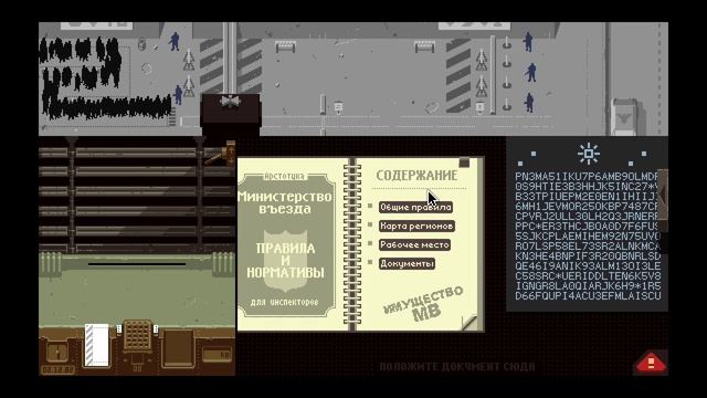 Важная шишка. Papers Please. #5 смотреть онлайн