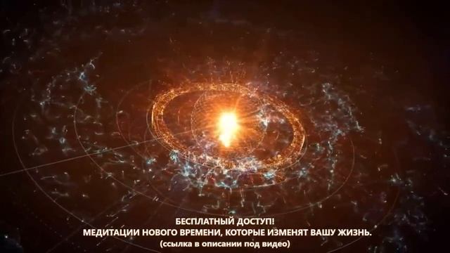 Эта аудио книга раскроет тайны твоего существования.  Выйди из всех игр в новые энергии Земли.