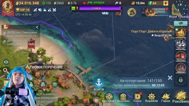 Вечерний стрим sea of conquest смотреть онлайн