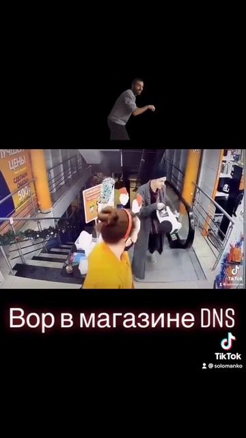 Дерзкий вор в магазине DNS смотреть онлайн