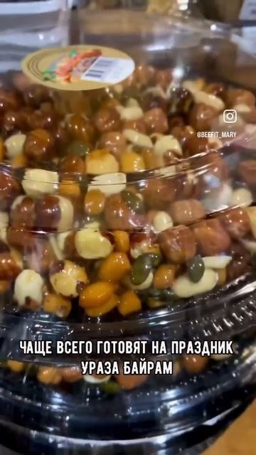 Выпечка дагестанская #дагестан #путешествие #выпечка #дагестанскаякухня смотреть онлайн