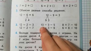 Вычитание вида 12 - □