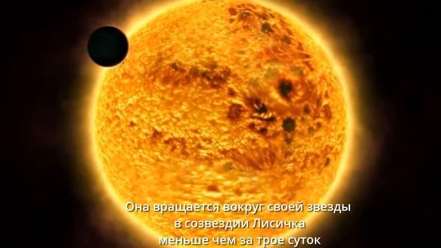 Экзопланета HD189733 AВ смотреть онлайн