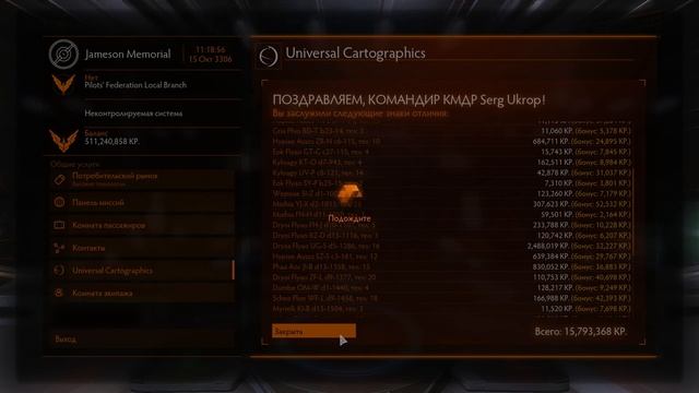 Игровой дневник Дедушки.Elite Dangerous Завершение экспедиции.