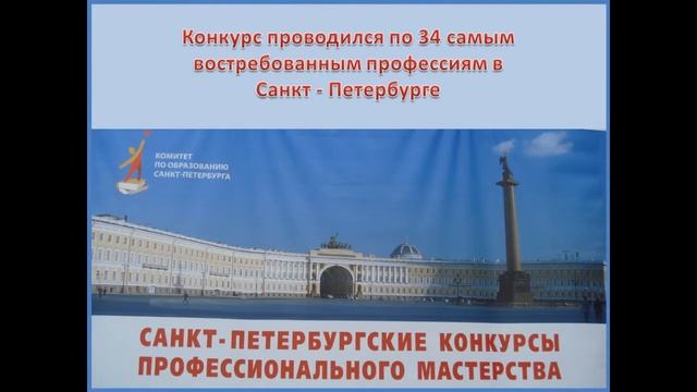 Шаг в профессию