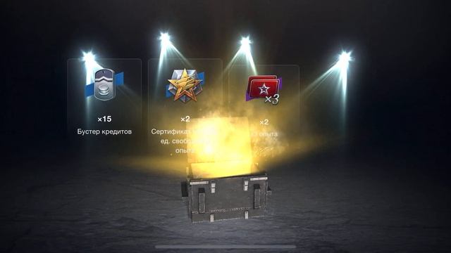 Открываю контейнеры «Просто космос» 🔥 #wotblitz #tanksblitz