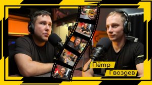 Вечерние тёрки #12 - Как сделать экшен фильм без денег?