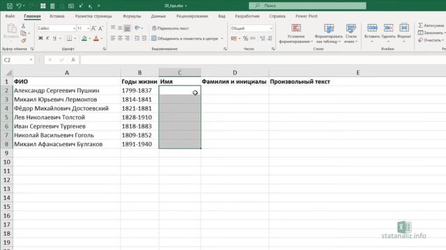 20 приемов и трюков MS Excel для начинающих смотреть онлайн