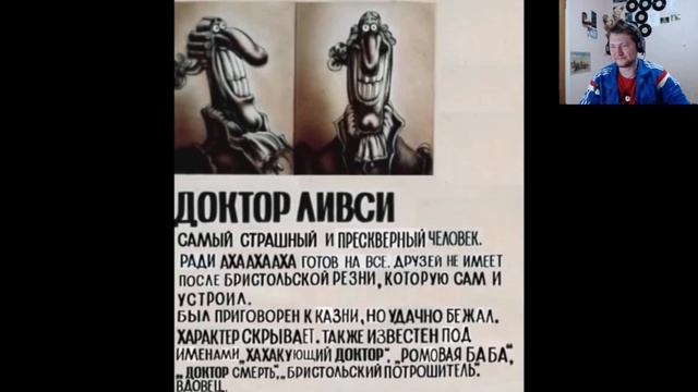 Доктор Ливси против Дио РЕАКЦИЯ