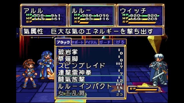 Madou Monogatari Saturn Ep. 13a Translated - Schezo and Jarne are Butts смотреть онлайн