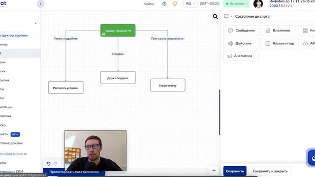 Как создать бота самостоятельно и бесплатно. Чат-бот Telegram