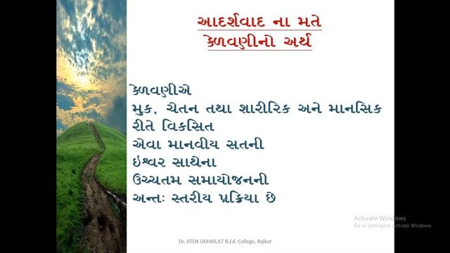 Idealism (આદર્શવાદ) | CC3 | Dr. Jiten Udhas смотреть онлайн