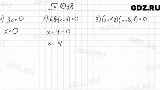 № 1038 - Математика 6 класс Мерзляк смотреть онлайн